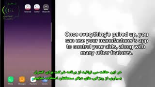 تنظیم سمعک با گوشی در سه سوت