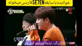 فارسی خوندن یک هنرمند کره ای
