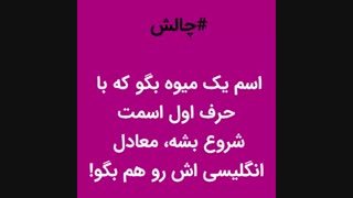 یک دقیقه انگلیسی با دکتر زبان-فصل 33 -ویدئو شماره 2