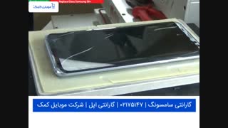تعویض گلس سامسونگ G955 - S8 Plus