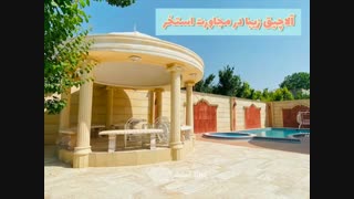 1600متر باغ ویلا در شهریار