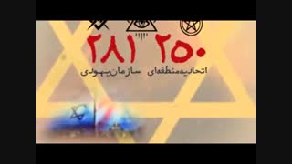اهداف آمریکا و اسرائیل