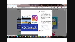آموزش ساخت بک لینک با اینستاگرام