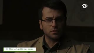 سریال بچه مهندس 3 قسمت 32 (سی و دوم) | قسمت 32 سریال بچه مهندس 3