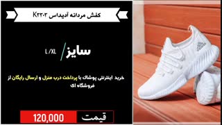 خرید کفش مردانه آدیداس K3303