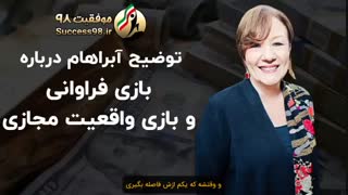 توضیحات استر هیکس درباره بازی فراوانی