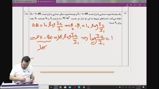 فیزیک (3) تجربی قسمت سوم