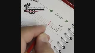 001_آب