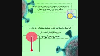 آیا ابتلا به کوید 19 باعث ناهنجاری جنین می شود؟