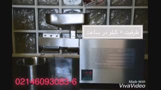روغن گیری سیاه دانه