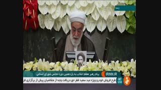 پیام رهبر انقلاب به یازدهمین دوره مجلس شورای اسلامی