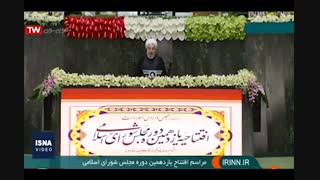 سخنرانی رئیس‌جمهور در افتتاحیه مجلس یازدهم