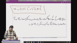 درسنامه فیزیک (3) ریاضی قسمت چهارم