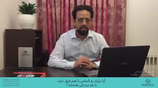 چرا میپرسند برلیان این جواهر اصله؟