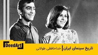 خداحافظی طولانی