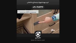 خانه-هوشمند-دکترتامین