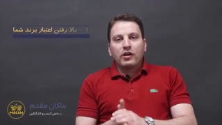 دلایل شروع کسب و کار اینترنتی _ قسمت دهم