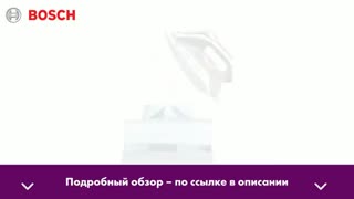 قیمت اتو بخار بوش TDI90EASY | بانه خرید