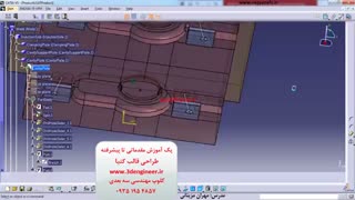 آموزش محیط mold tooling design کتیا