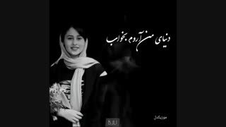 آهنگ غمگین و احساسی برای رومینا اشرفی