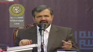 تفسیر سوره حمد  جلسه 7