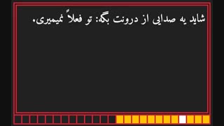 اتلاف عمر / یاد مرگ