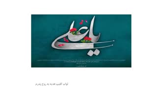 مقام بسیار والای امام علی علیه السلام
