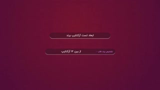 آرکتایپ برند