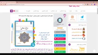 کتاب اندیشه اسلامی 1 | سایت پروژه دانلود