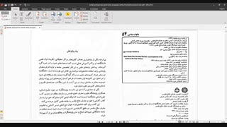 کتاب آشنایی با علوم و معارف دفاع مقدس | سایت پروژه دانلود