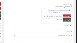 آنالیز طول جملات محتوای سایت در افزونه وردپرس سئو Yoast SEO