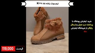 خرید نیم بوت زنانه نلا k3391 با پرداخت درب منزل و ارسال رایگان