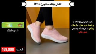 خرید کفش زنانه نلا k3372 با پرداخت درب منزل و ارسال رایگان