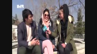 دختر ایرانی پسر افغان