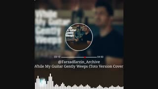 بازخوانی قطعه While My Guitar Gently Weeps از فرزاد فرزین