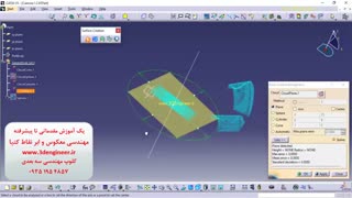 محیط quick surface reconstruction کتیا