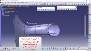 طراحی نمونه اولیه در کتیا