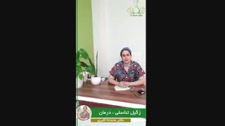 صحبت های دکتر اکبری درباره زگیل تناسلی و درمان آن