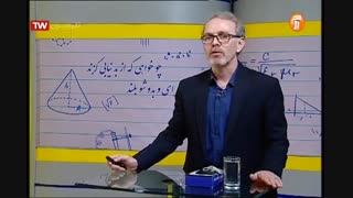 علوم  - پایه هفتم - فصل نهم آموزشگاه ایران من