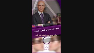 تفاوت جراحی زیبایی بینی فانتزی و طبیعی