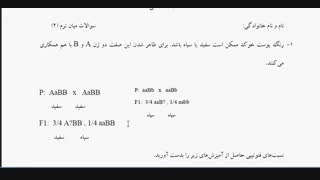 سوالات میان ترم.قسمت دوم.جلسه دوازدهم