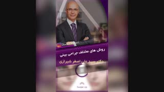 فیلم جراحی بینی به روش باز و بسته