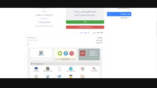 روشن کردن سرور مجازی