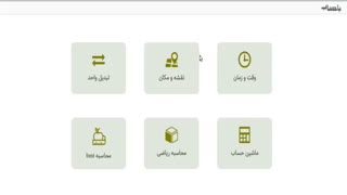 14 وب سایت که ۱۴ نیاز شما را برطرف خواهند کرد