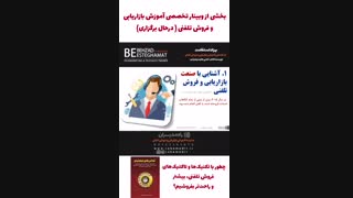 صنعت بازاریابی و فروش تلفنی چیست؟