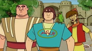 پهلوانان - 23