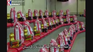 رزمایش کمک مومنانه در استان کردستان