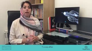 جواهر چیست؟