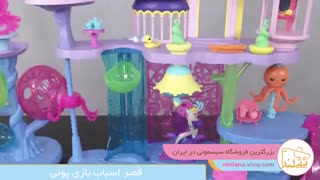 قصر اسباب بازی پونی