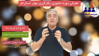 دوره حضوری دو روزه "بکارگیری موثر اسکرام" و گواهینامه معتبر شرکت در دوره  ( مدرسه اسکرام - آموزش اسکرام )